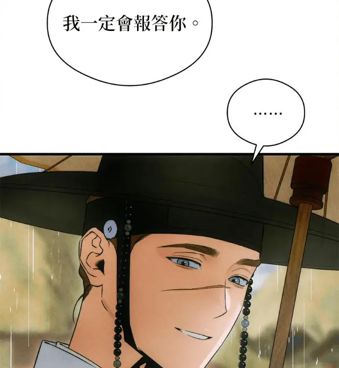 漫画《恶魔的愿望》第81话第44张图