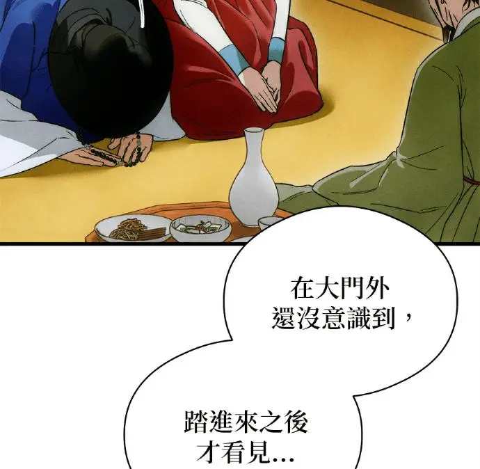 漫画《恶魔的愿望》第81话第48张图