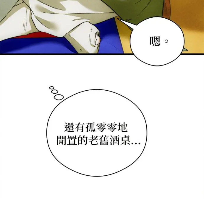 漫画《恶魔的愿望》第81话第51张图