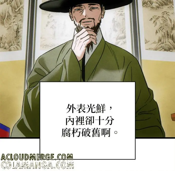 漫画《恶魔的愿望》第81话第53张图