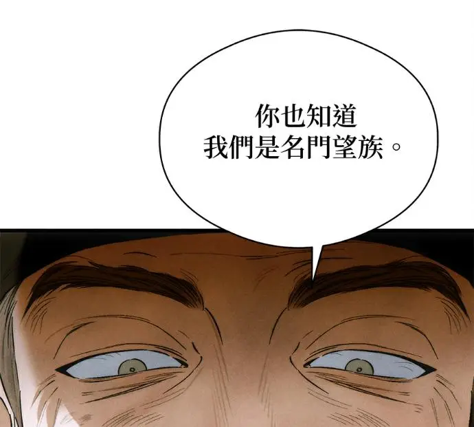 漫画《恶魔的愿望》第81话第54张图