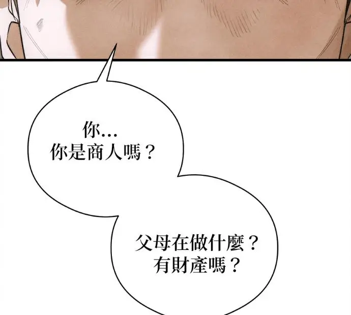 漫画《恶魔的愿望》第81话第55张图