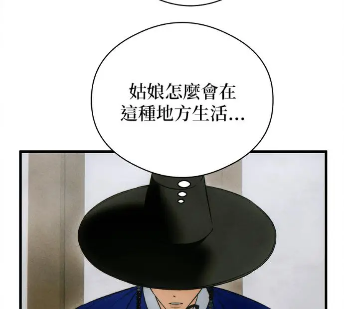 漫画《恶魔的愿望》第81话第56张图