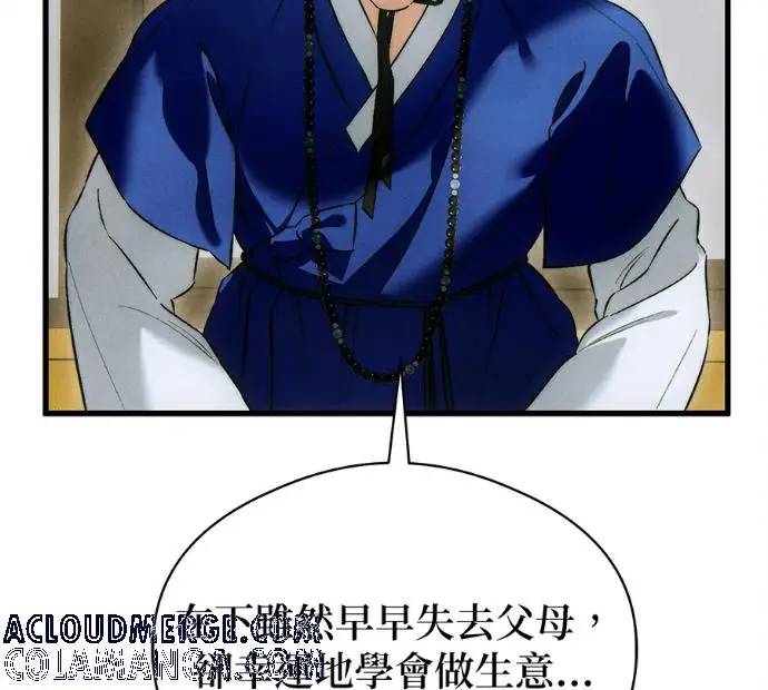 漫画《恶魔的愿望》第81话第57张图