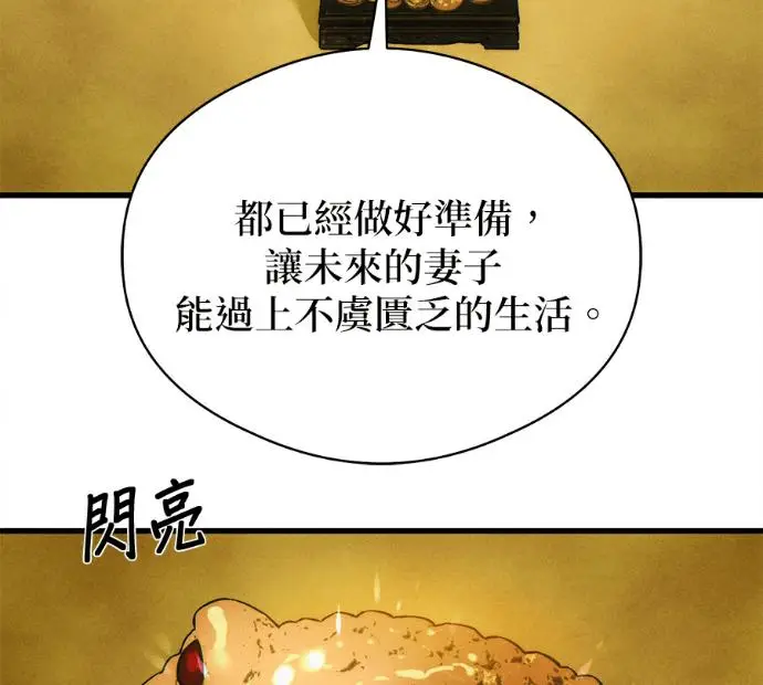 漫画《恶魔的愿望》第81话第62张图