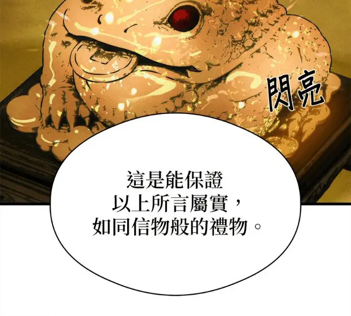 漫画《恶魔的愿望》第81话第63张图