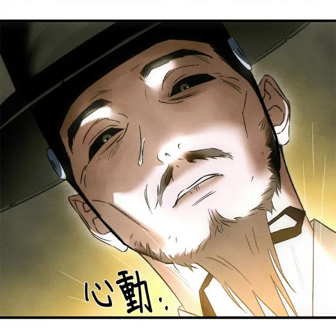 漫画《恶魔的愿望》第81话第64张图