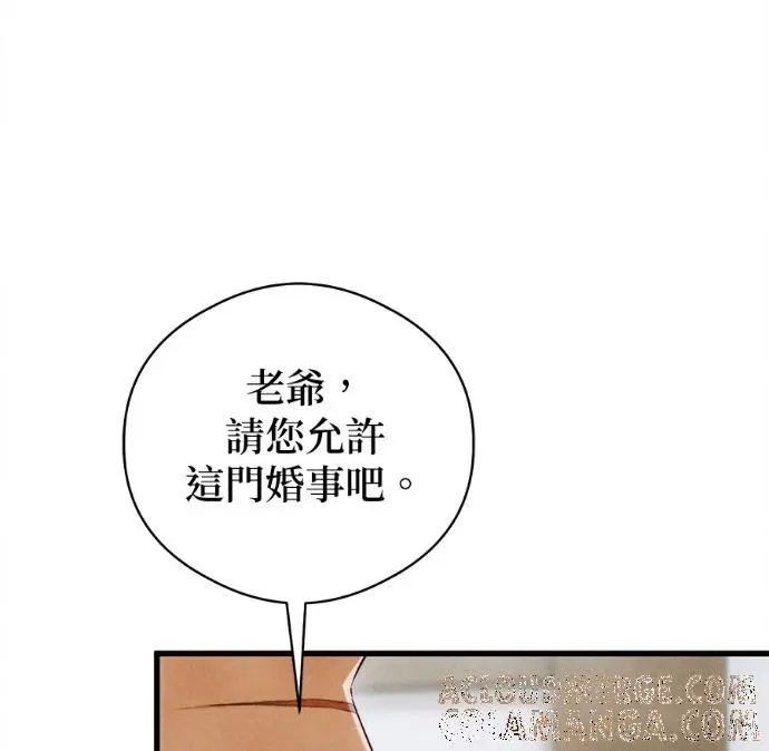 漫画《恶魔的愿望》第81话第65张图