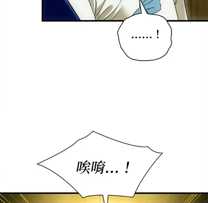 漫画《恶魔的愿望》第81话第67张图