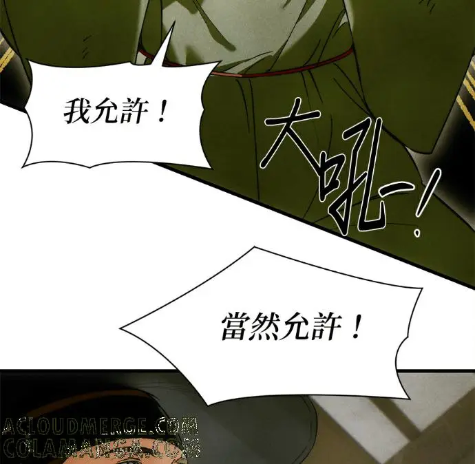漫画《恶魔的愿望》第81话第69张图