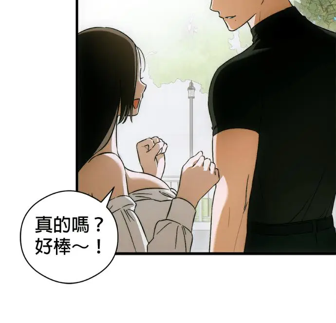 漫画《恶魔的愿望》第81话第7张图