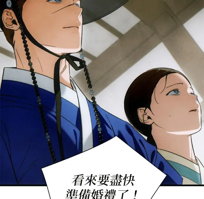 漫画《恶魔的愿望》第81话第70张图