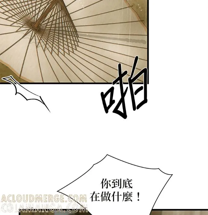 漫画《恶魔的愿望》第81话第73张图