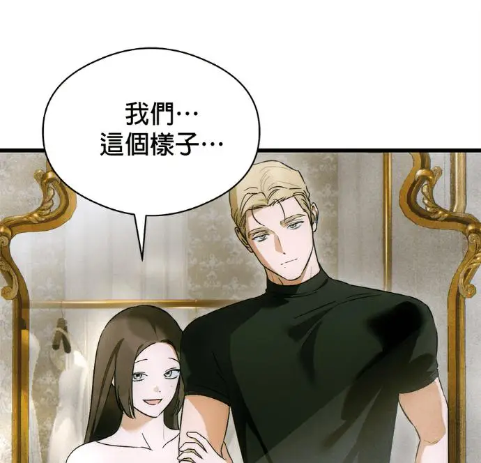 漫画《恶魔的愿望》第81话第8张图