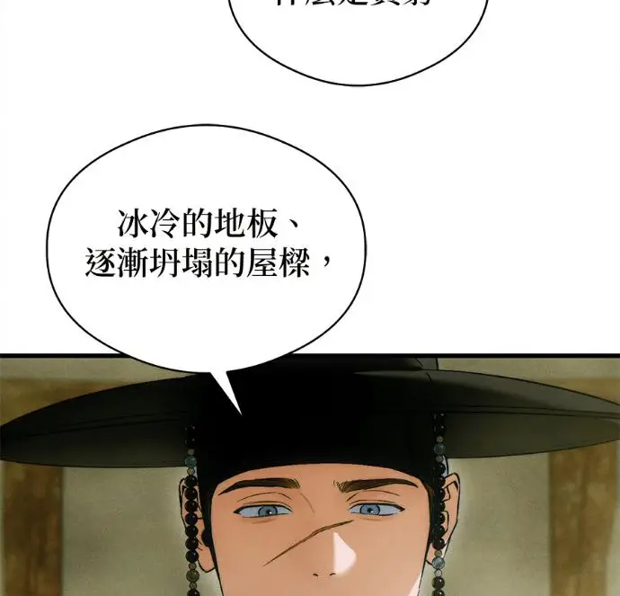 漫画《恶魔的愿望》第81话第82张图