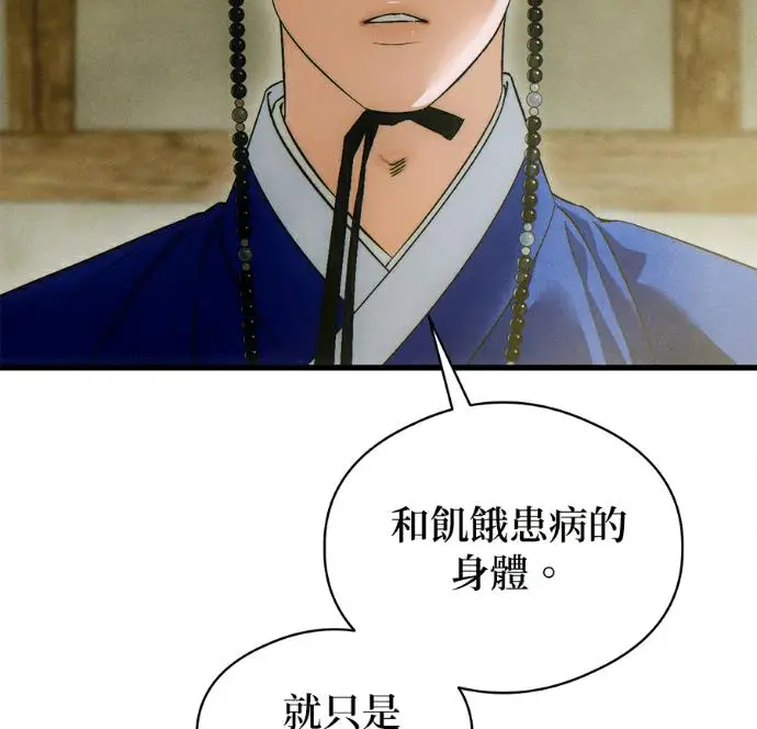 漫画《恶魔的愿望》第81话第83张图