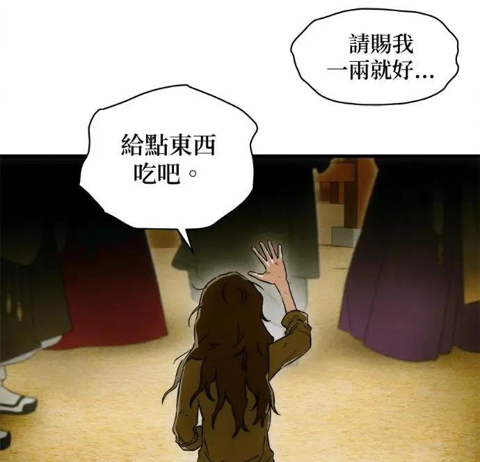 漫画《恶魔的愿望》第81话第86张图