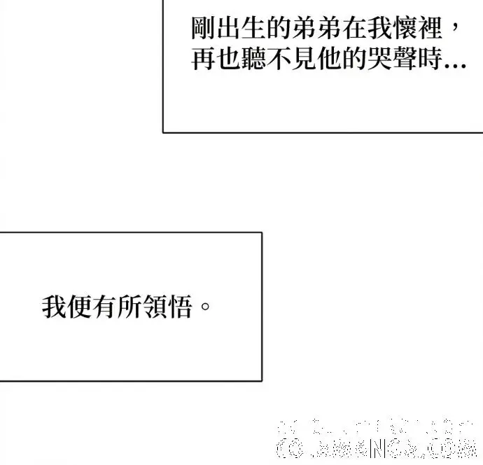 漫画《恶魔的愿望》第81话第89张图