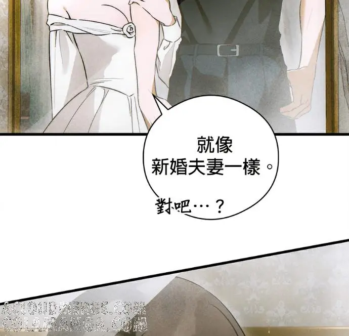 漫画《恶魔的愿望》第81话第9张图