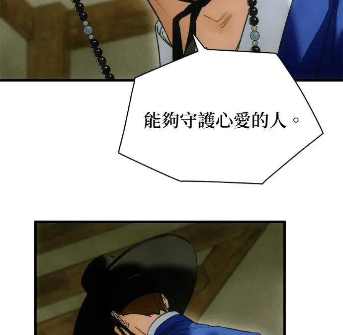 漫画《恶魔的愿望》第81话第91张图