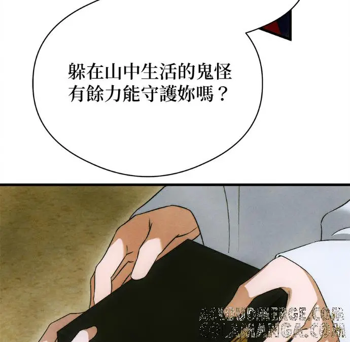 漫画《恶魔的愿望》第81话第93张图