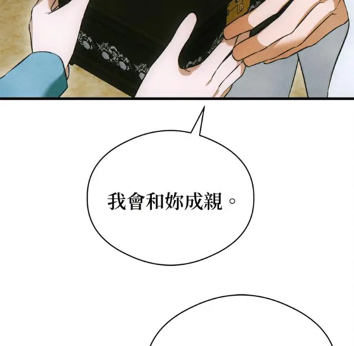 漫画《恶魔的愿望》第81话第94张图