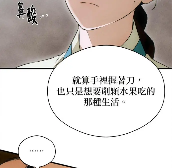 漫画《恶魔的愿望》第81话第96张图
