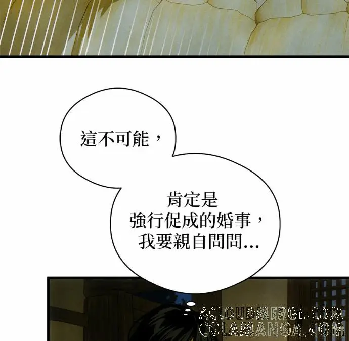漫画《恶魔的愿望》第82话第101张图