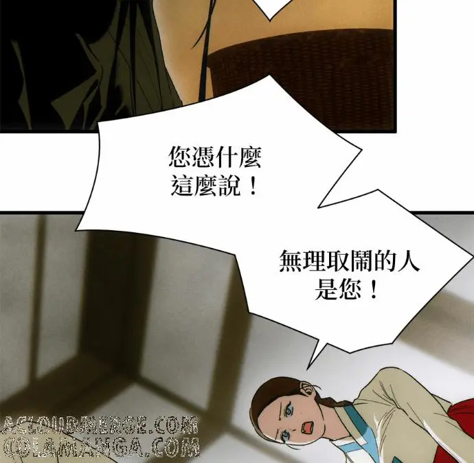 漫画《恶魔的愿望》第82话第105张图