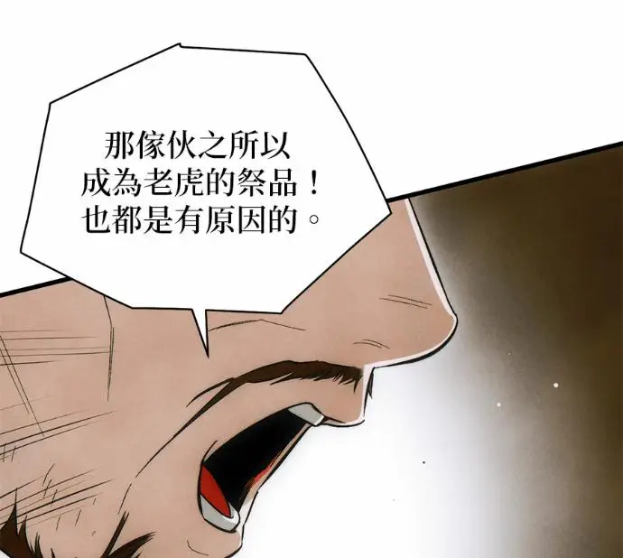 漫画《恶魔的愿望》第82话第107张图