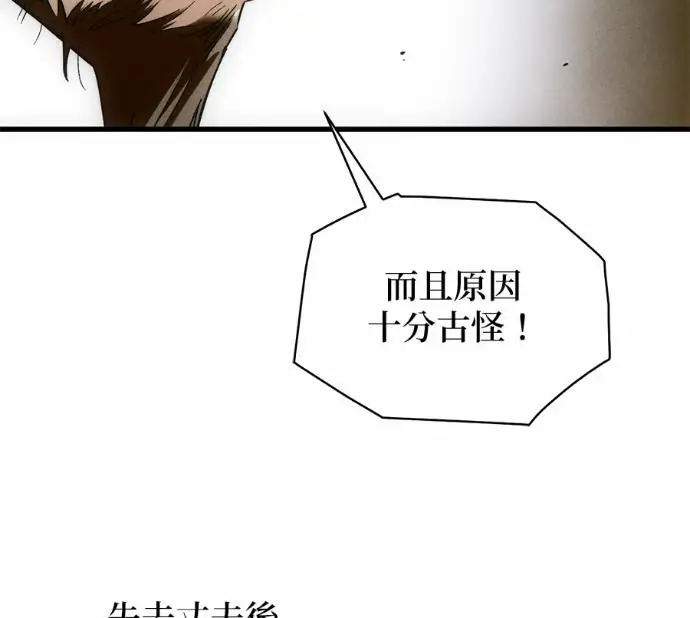 漫画《恶魔的愿望》第82话第108张图