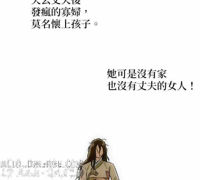 漫画《恶魔的愿望》第82话第109张图