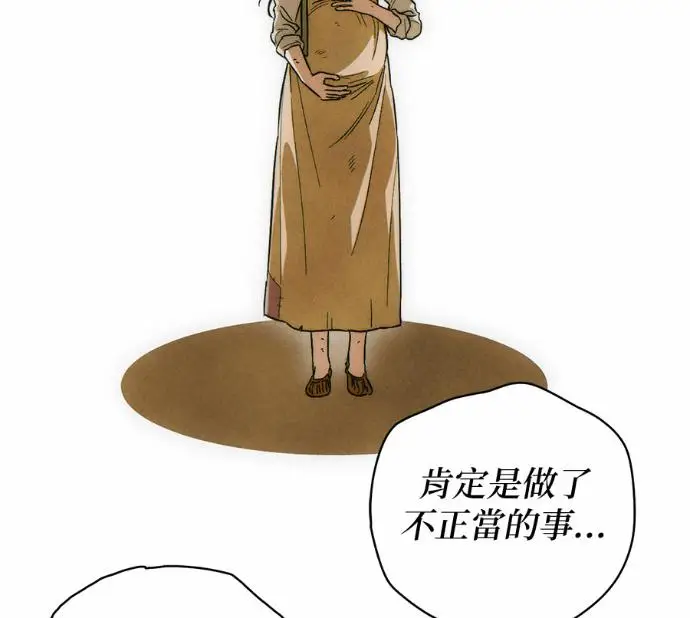 漫画《恶魔的愿望》第82话第110张图