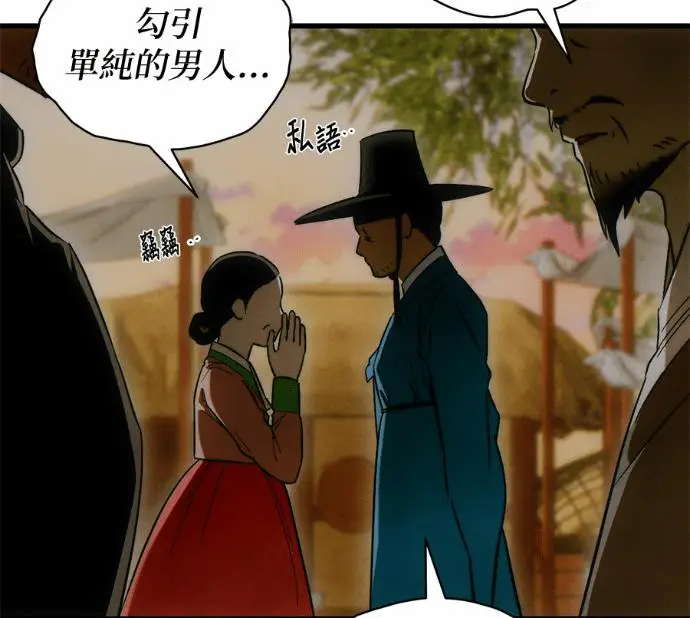 漫画《恶魔的愿望》第82话第111张图