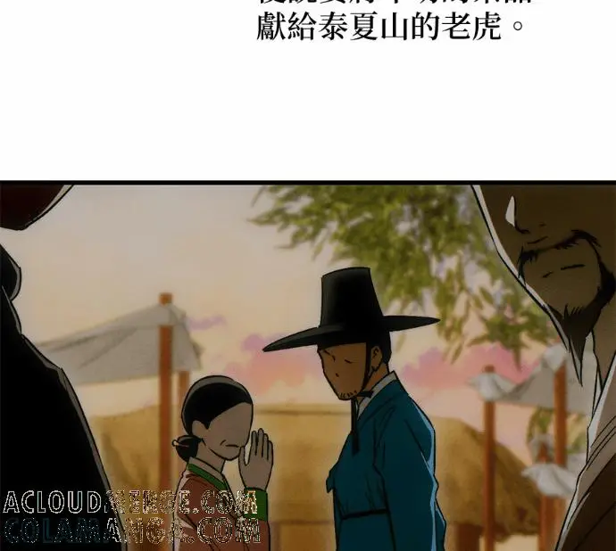 漫画《恶魔的愿望》第82话第113张图