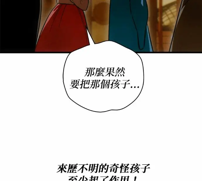漫画《恶魔的愿望》第82话第114张图