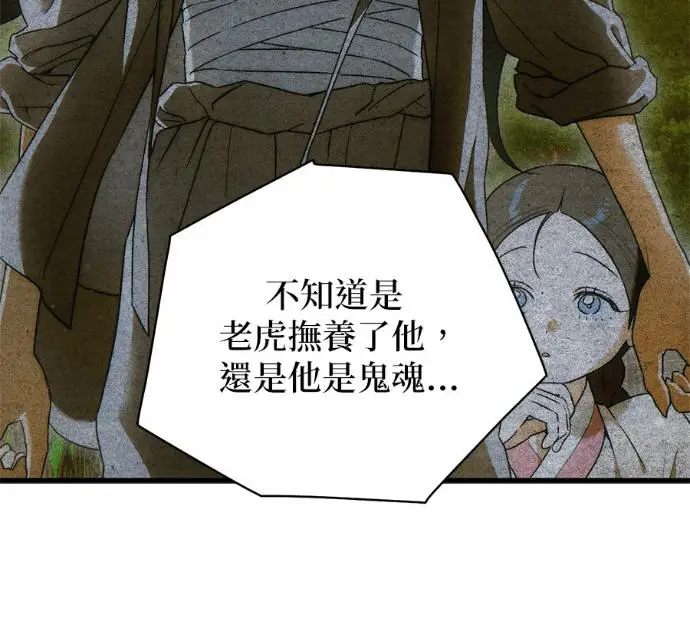 漫画《恶魔的愿望》第82话第119张图