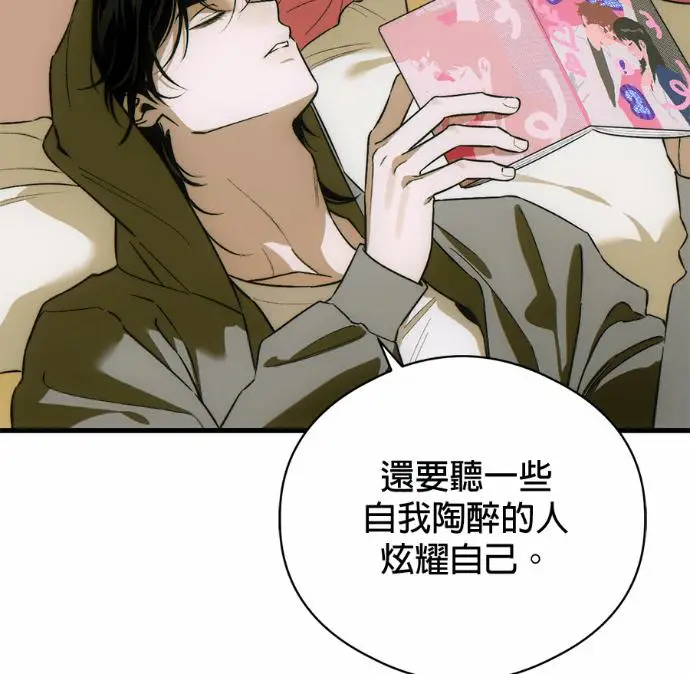 漫画《恶魔的愿望》第82话第12张图