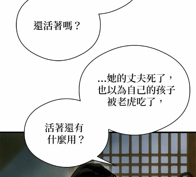 漫画《恶魔的愿望》第82话第122张图