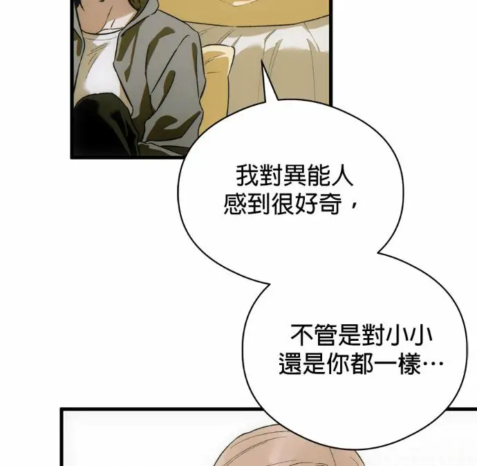 漫画《恶魔的愿望》第82话第14张图