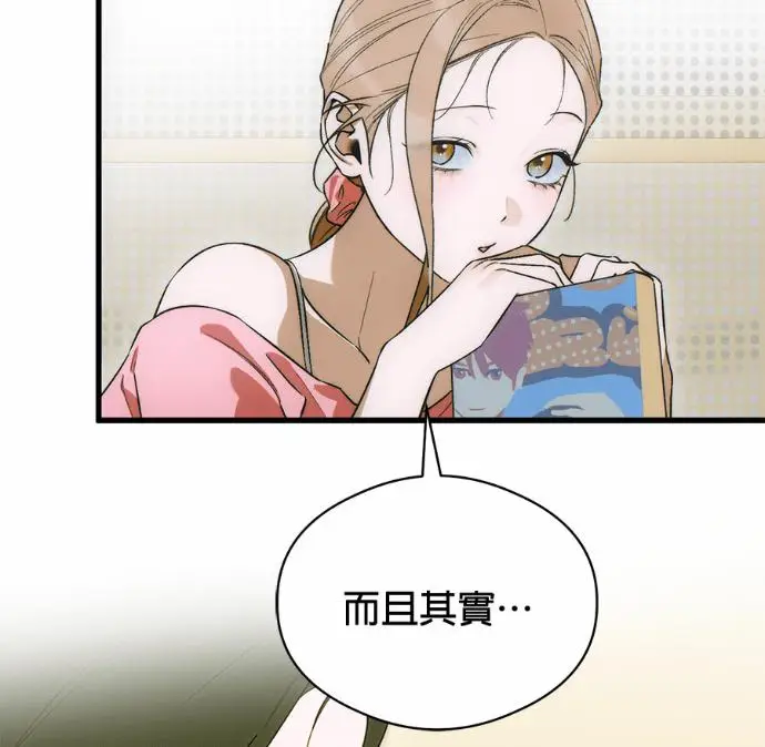 漫画《恶魔的愿望》第82话第15张图