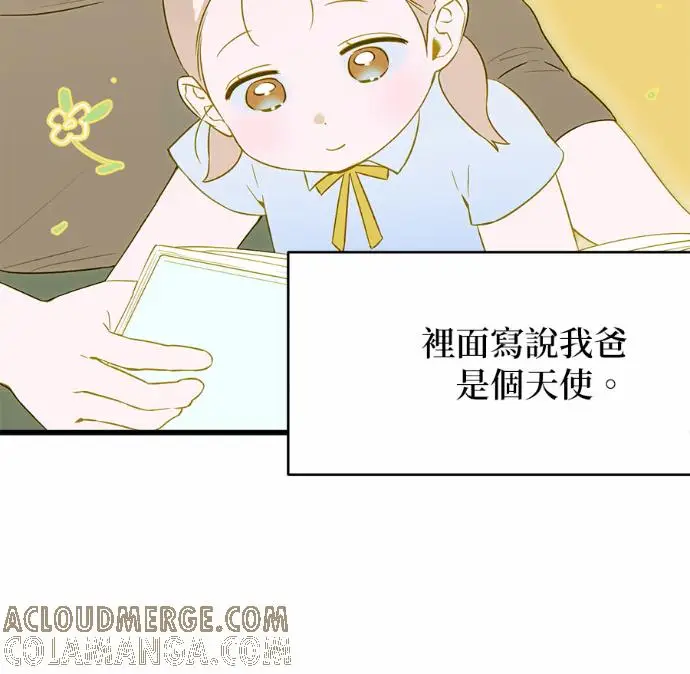 漫画《恶魔的愿望》第82话第17张图