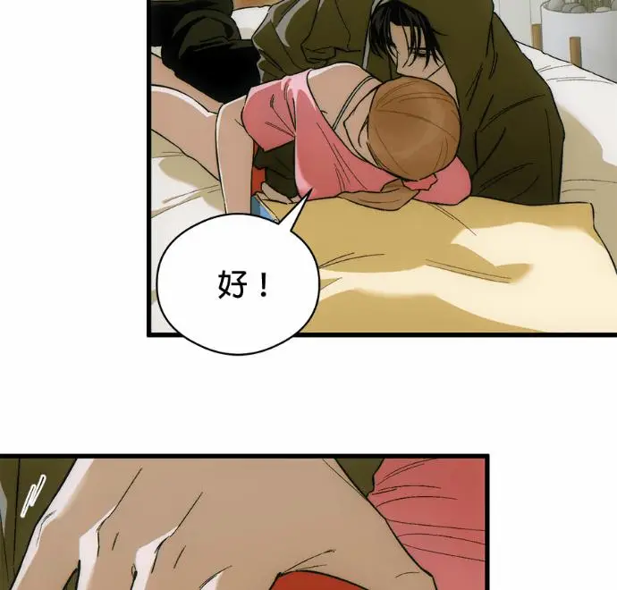 漫画《恶魔的愿望》第82话第22张图
