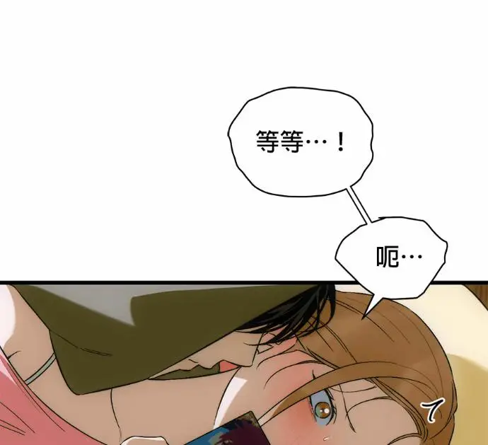 漫画《恶魔的愿望》第82话第27张图