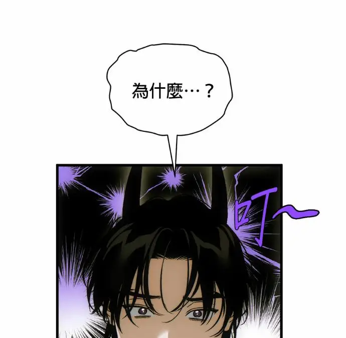 漫画《恶魔的愿望》第82话第44张图