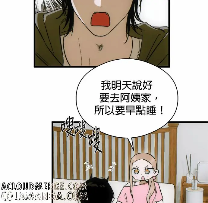漫画《恶魔的愿望》第82话第45张图