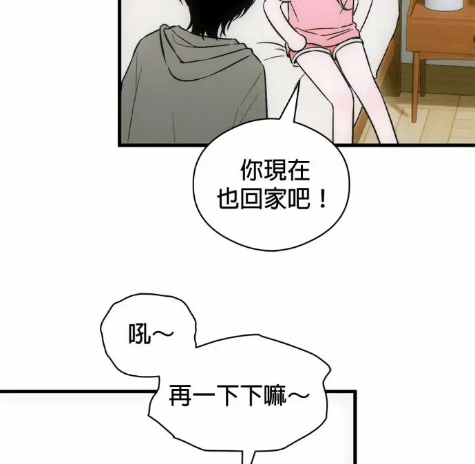 漫画《恶魔的愿望》第82话第46张图