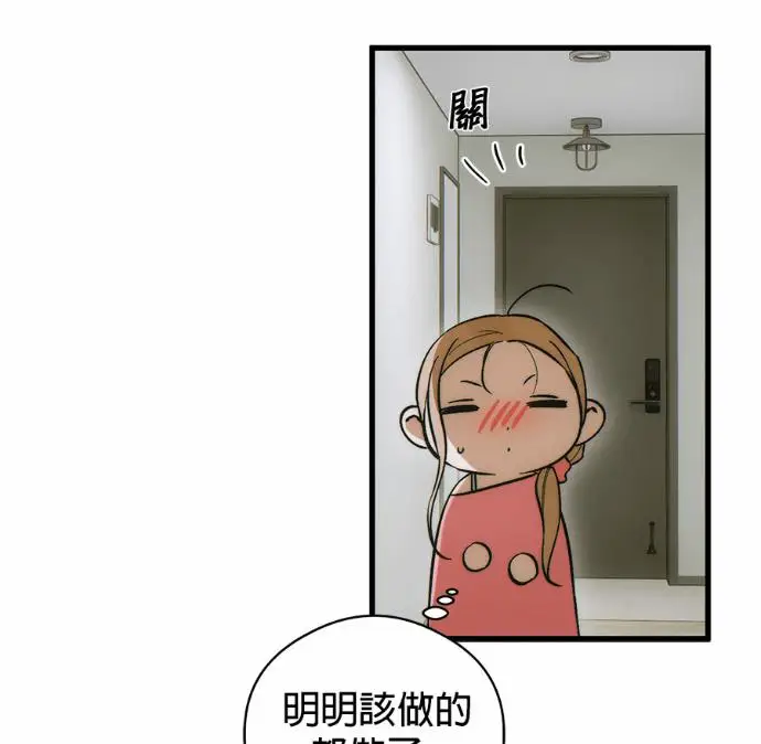 漫画《恶魔的愿望》第82话第50张图