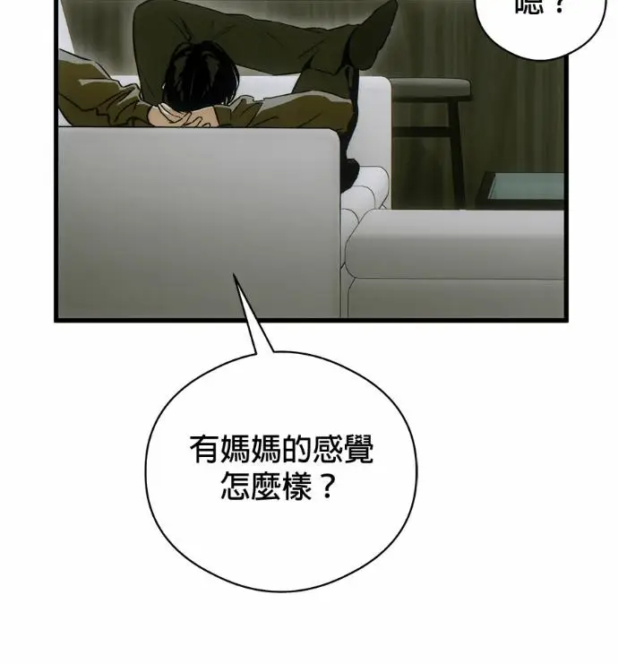 漫画《恶魔的愿望》第82话第54张图