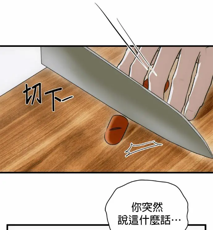 漫画《恶魔的愿望》第82话第55张图